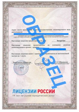 Образец лицензии на реставрацию 3 Владикавказ Лицензия минкультуры на реставрацию	